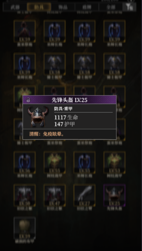 你知道如何轻松通关地下城堡4：骑士与破碎编年史的碎骨殿吗？