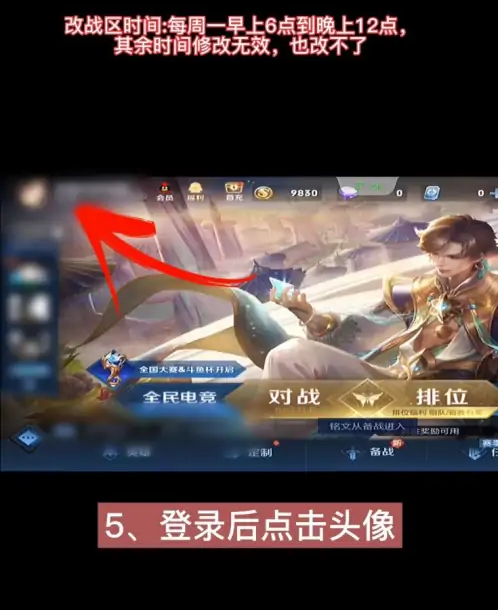 如何快速修改悟空工具箱手游战区定位，提升游戏体验？