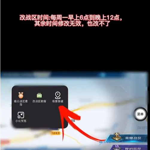 如何快速修改悟空工具箱手游战区定位，提升游戏体验？