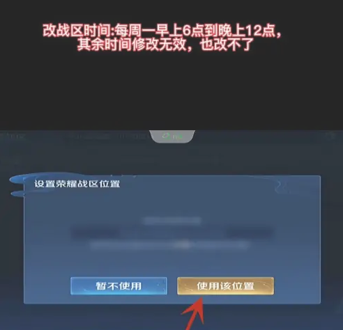 如何快速修改悟空工具箱手游战区定位，提升游戏体验？