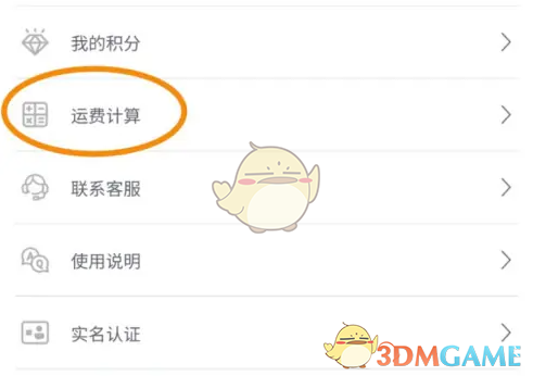 你知道如何计算挖煤姬中的运费吗？快速掌握技巧攻略