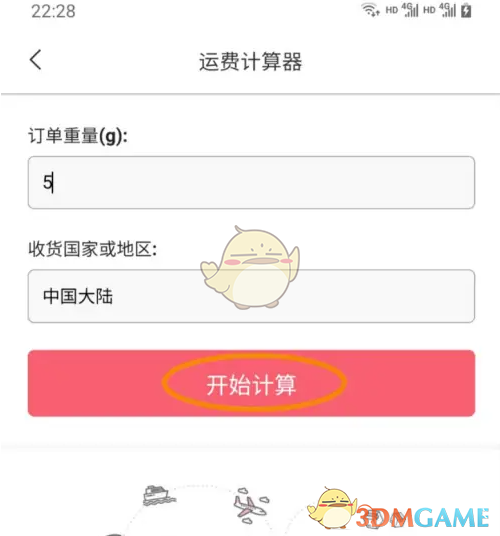 你知道如何计算挖煤姬中的运费吗？快速掌握技巧攻略