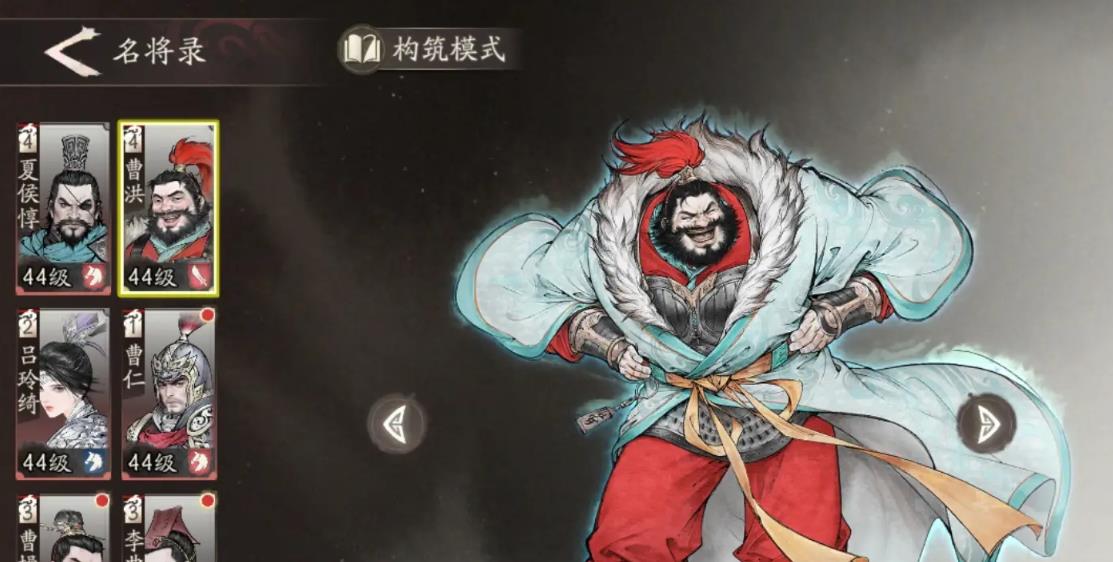 手游攻略：三国望神州曹洪详解 - 掌握其技能，策略与使用技巧