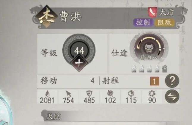 手游攻略：三国望神州曹洪详解 - 掌握其技能，策略与使用技巧