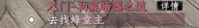 快速晋升秘籍 | 探索下一站江湖2唐门玩法攻略，提升游戏体验，掌握制胜秘诀