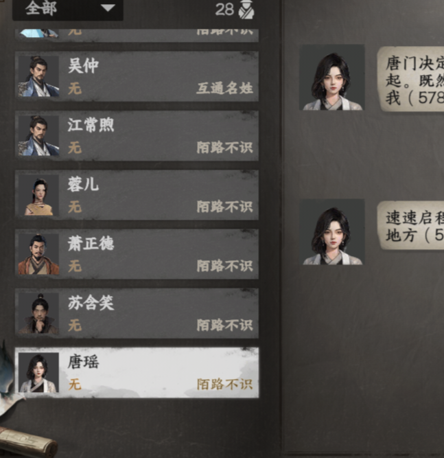 快速晋升秘籍 | 探索下一站江湖2唐门玩法攻略，提升游戏体验，掌握制胜秘诀