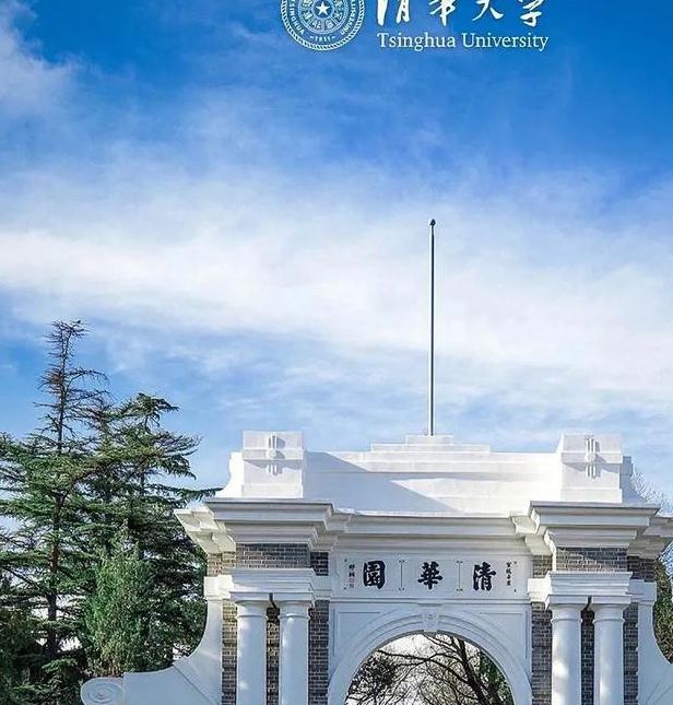 清华大学教育学院成立:如何影响未来教育发展? 清华大学教育学院成立:如何影响未来教育发展?