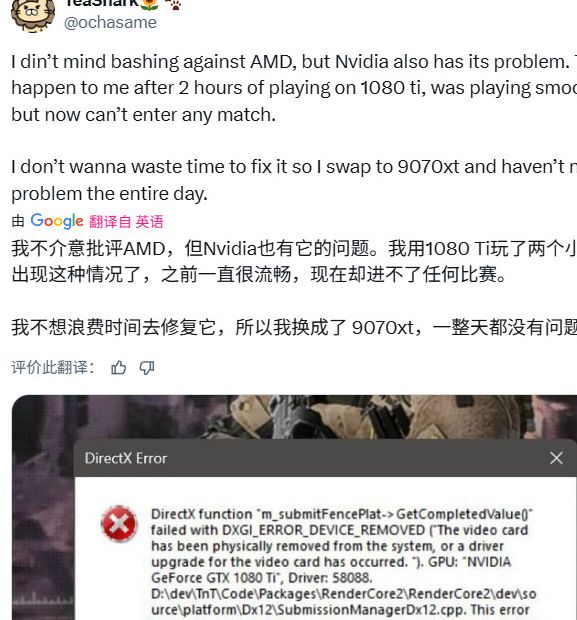 11年老显卡GTX 750Ti成功运行战地6：到底如何实现？