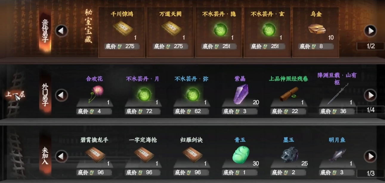下一站江湖2任务攻略大全：高效解决方案与核心技能解析