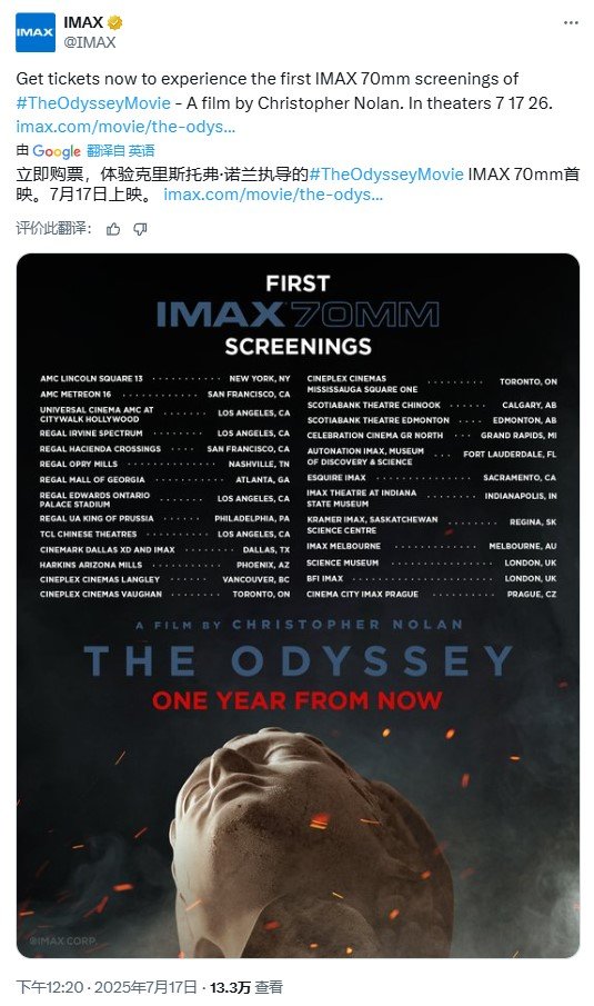 游戏资讯：诺兰新片奥德赛imax票难求，提前一年即秒罄！为什么这部电影如此受欢迎？
