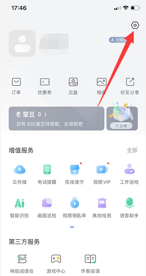 高效关闭萤石云视频自动升级功能攻略：详解操作步骤