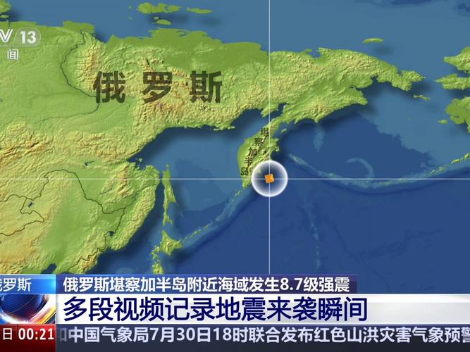 为什么2025年9月19日的俄堪察加7.8级地震引发全球关注？