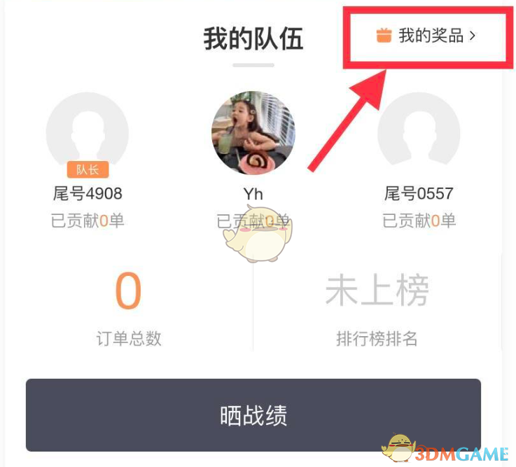 滴滴出行司机部落小队退出指南：轻松操作，快速提升职业选择自由度
