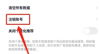 如何轻松注销怪兽轻断食账号？——最全手游攻略指引