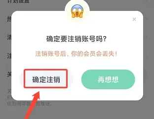如何轻松注销怪兽轻断食账号？——最全手游攻略指引