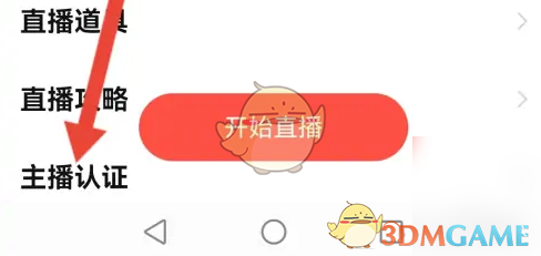 唱吧主播认证攻略：如何快速获得认可？10个实用技巧！