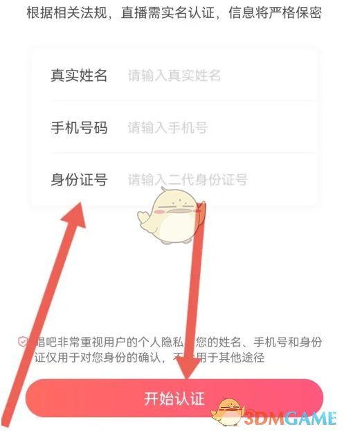 唱吧主播认证攻略：如何快速获得认可？10个实用技巧！