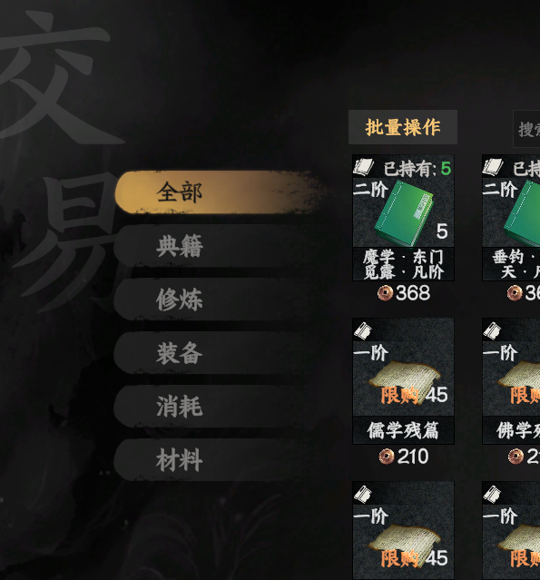 如何快速解锁下一站江湖2四技能？实用技巧全面解析！