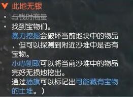 逆水寒手游：揭秘此地无银奇遇，全攻略带你发现隐藏彩蛋！
