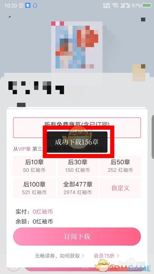 手游攻略揭秘：红袖读书快速订阅与下载策略 | 高效解决方案一览