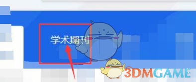 如何高效导出全球学术快报文献？掌握这些手游攻略技巧，提升你的研究效率！