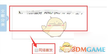 如何高效导出全球学术快报文献？掌握这些手游攻略技巧，提升你的研究效率！
