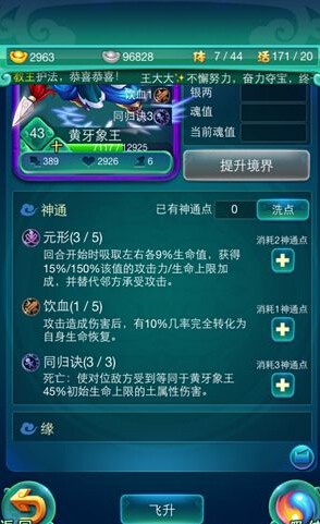 揭秘迷你西游：元形疯魔组合的神秘制胜打法，如何轻松战无不胜？