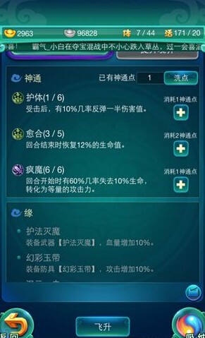 揭秘迷你西游：元形疯魔组合的神秘制胜打法，如何轻松战无不胜？