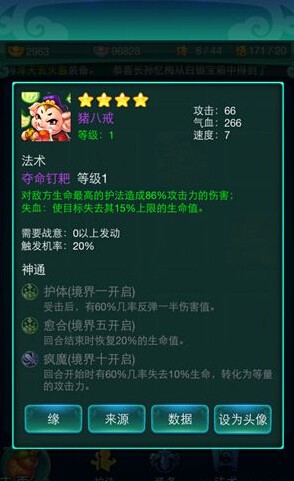 揭秘迷你西游：元形疯魔组合的神秘制胜打法，如何轻松战无不胜？