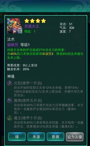 揭秘迷你西游：元形疯魔组合的神秘制胜打法，如何轻松战无不胜？