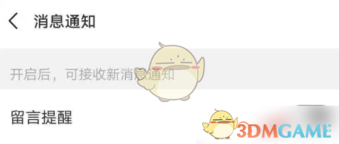 手游攻略秘籍丨揭秘订阅号助手留言提醒设置的神秘技巧，掌握后轻松提升互动率！