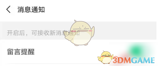 手游攻略秘籍丨揭秘订阅号助手留言提醒设置的神秘技巧，掌握后轻松提升互动率！