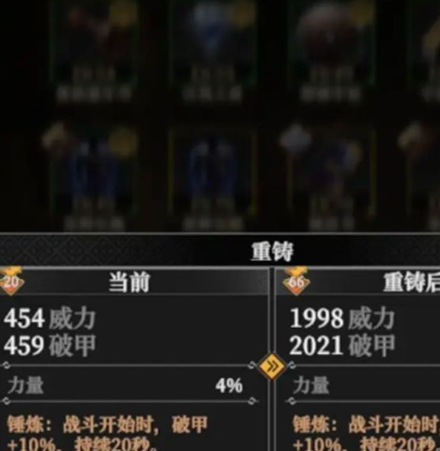 你是否想打造强力红装？地下城堡4锻造指南揭晓秘诀！