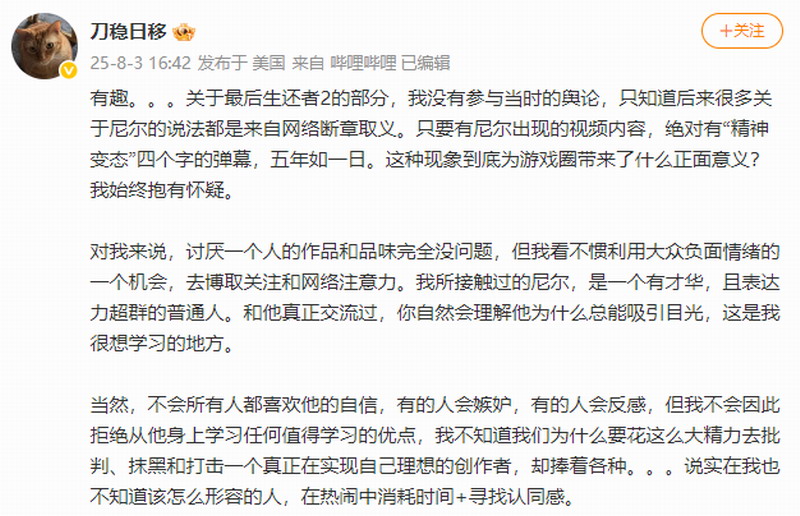 顽皮狗中国员工揭秘：尼尔的才华为何被大赞？