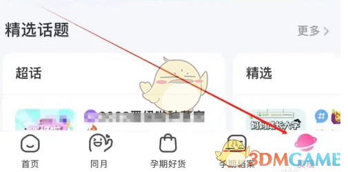 如何正确听胎心？妈妈网孕育揭秘关键方法，孕妈必备攻略！