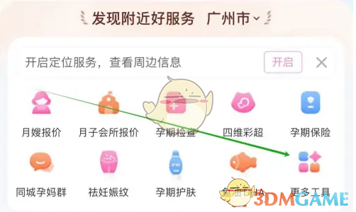 如何正确听胎心？妈妈网孕育揭秘关键方法，孕妈必备攻略！