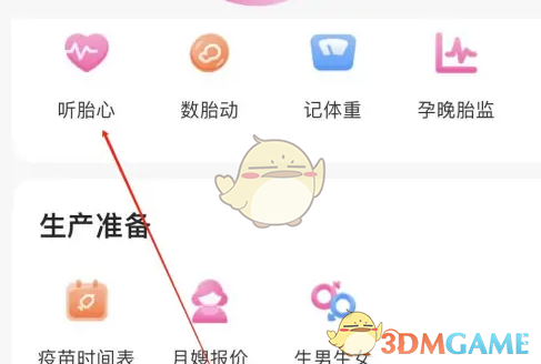 如何正确听胎心？妈妈网孕育揭秘关键方法，孕妈必备攻略！