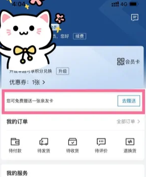 如何免费获得山姆会员商店的副卡？