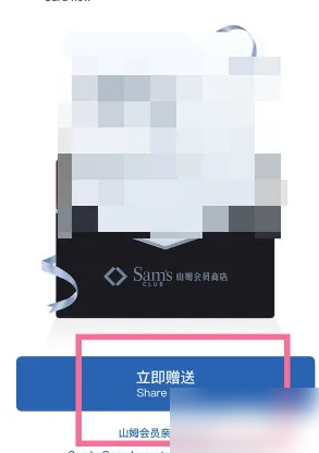如何免费获得山姆会员商店的副卡？