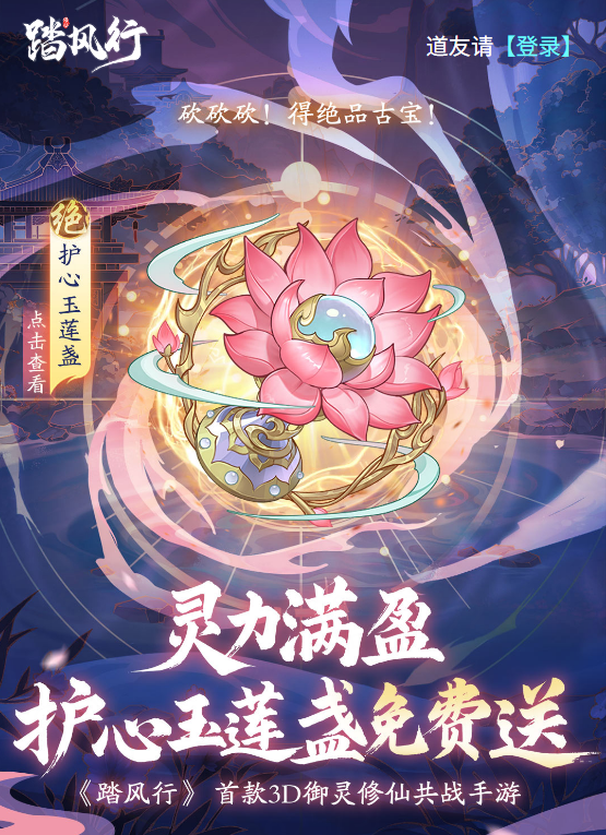 手游攻略 | 踏风行公测FAQ：高效解答常见疑问，快速掌握核心玩法