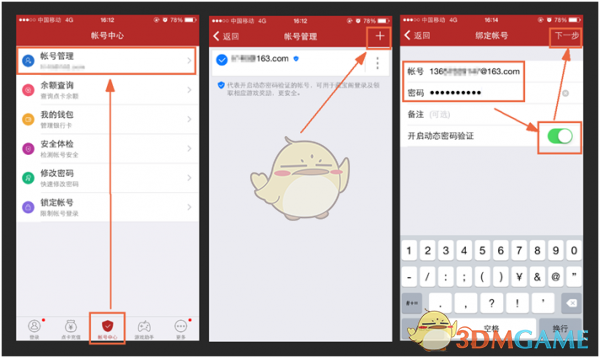 揭秘网易将军令：动态密码开启技巧，助你掌控胜局！