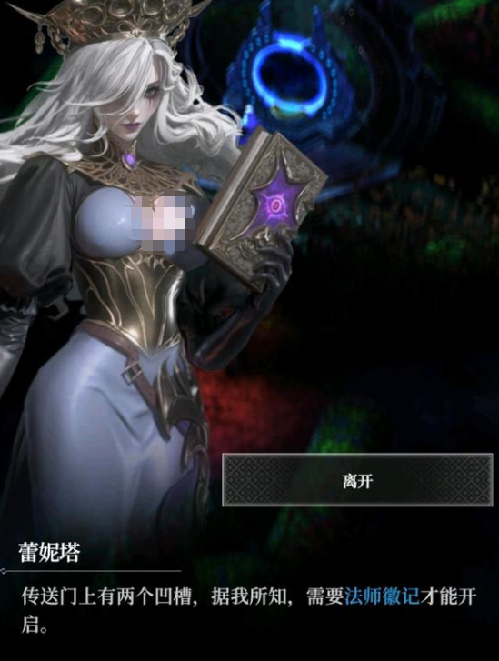 地下城堡4法师徽记位置攻略：如何快速获取核心技能？