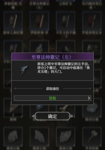 地下城堡4法师徽记位置攻略：如何快速获取核心技能？