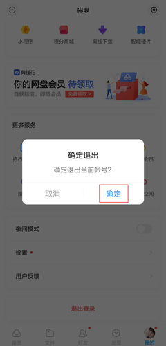 一招解决！百度网盘账号快速切换攻略，轻松管理多个账户