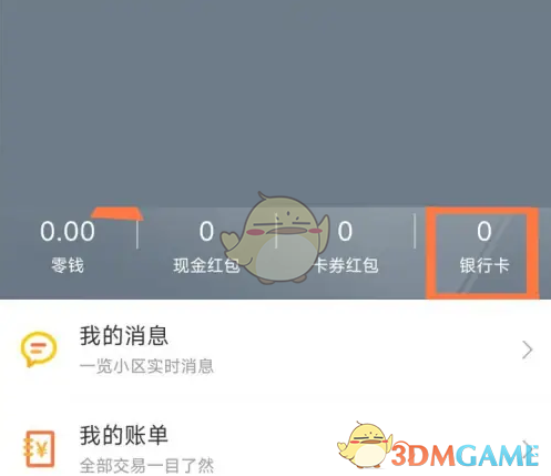 快速掌握1号社区手游银行卡添加技巧，轻松提升操作效率