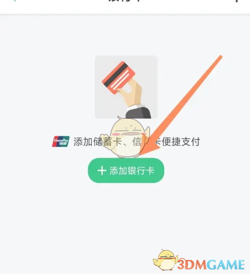 快速掌握1号社区手游银行卡添加技巧，轻松提升操作效率