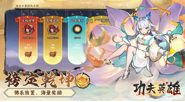 功夫英雄天王神火队最强搭配揭秘，策略与技巧让你制霸游戏！