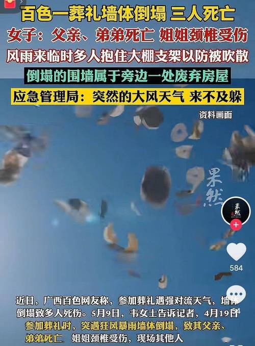 狂风暴雨突袭葬礼：墙体倒塌为何造成3死7伤？专家如何解读风险防范？