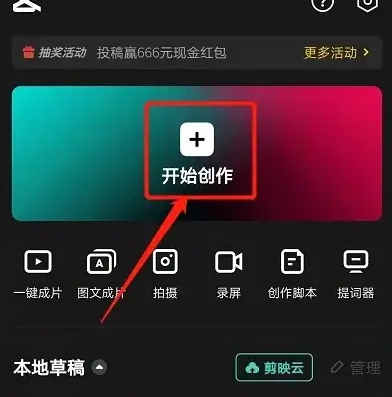 剪映文字转人声配音教程：高效解决方案与实用技巧
