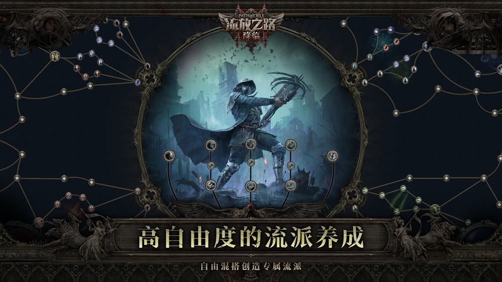 重磅上线：抢先体验流放之路：降临，限时预充值参与不删档测试，轻松领豪礼！